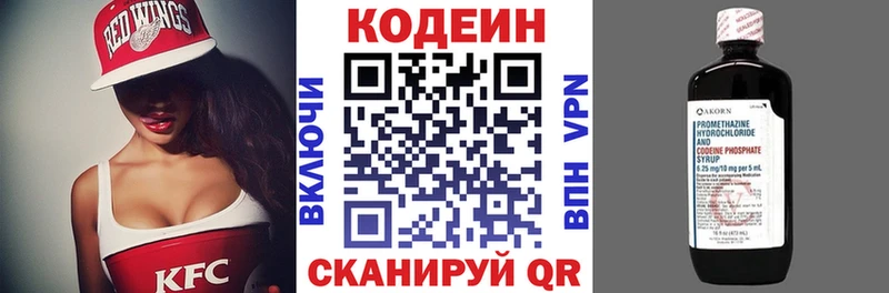 Codein напиток Lean (лин) Лагань