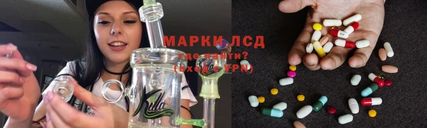марки lsd Ступино