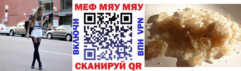 Меф кристаллы Лагань
